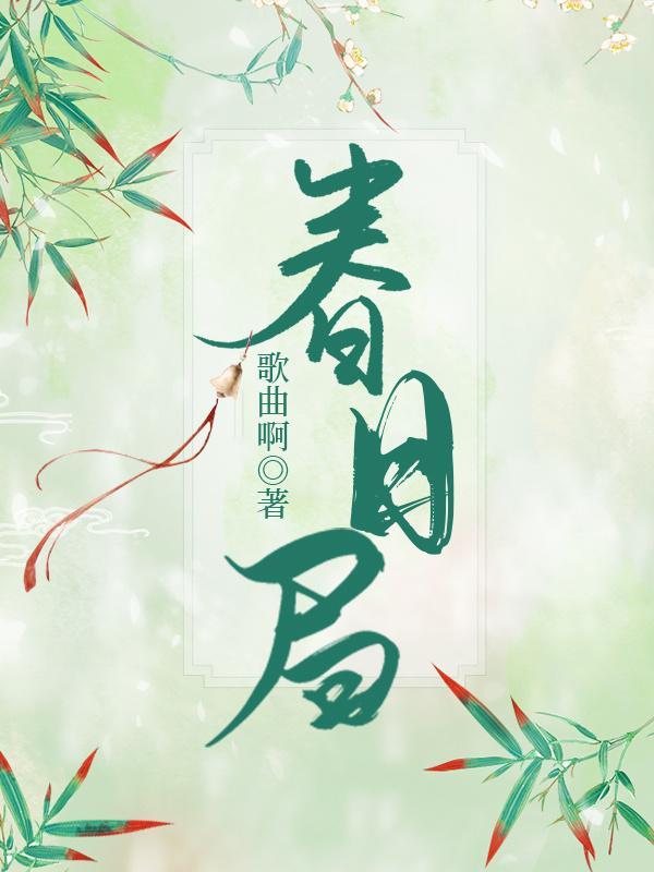 春日局为什么权力这么强大