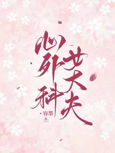 心外科女大夫免费