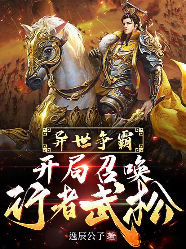 征伐诸天笔趣阁