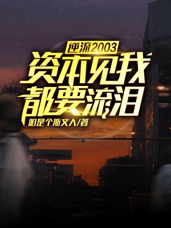 商业大鳄图片