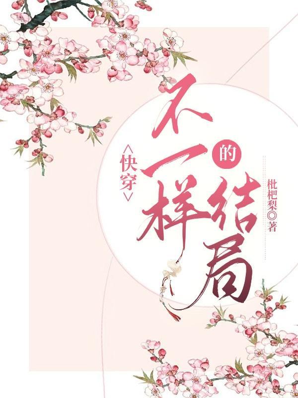 快穿不同世界的