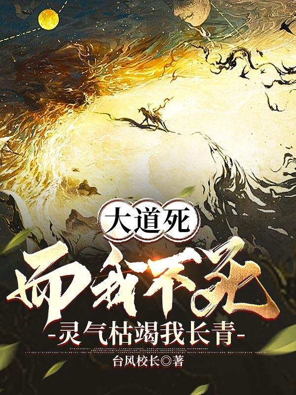 长生众生化凡吾独觅长生百科