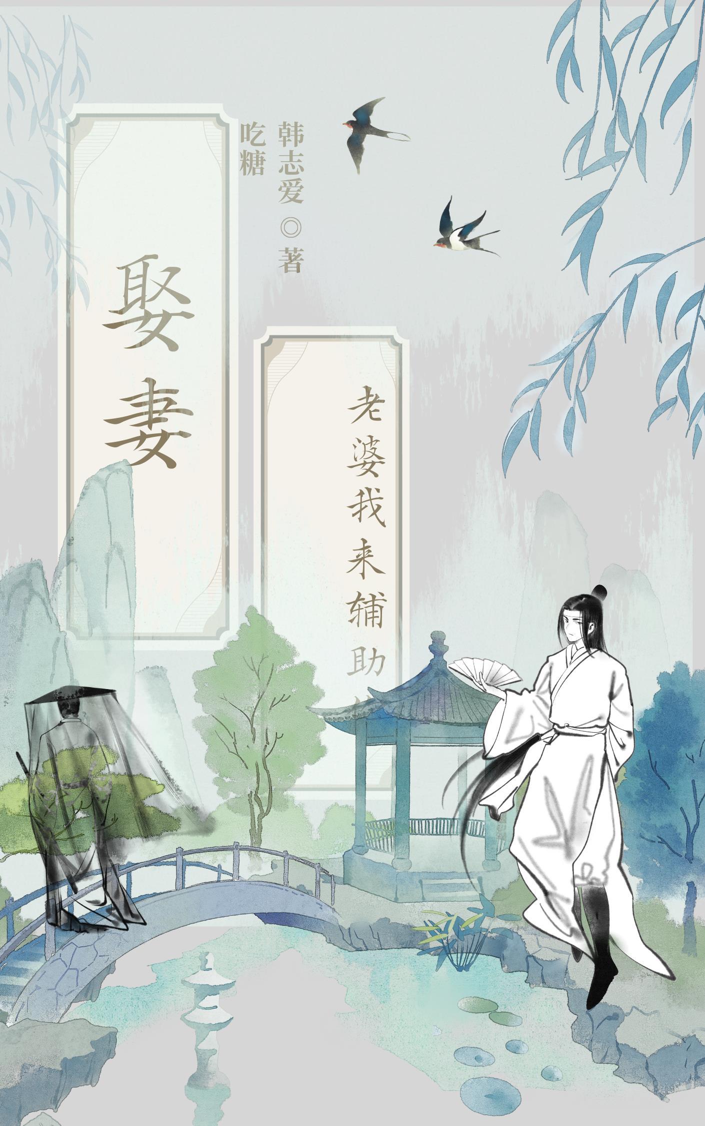你就娶我吧