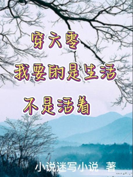 六零旅居养老骗局