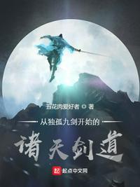 剑临诸天