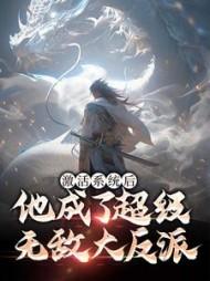 第一章激活系统慕寒