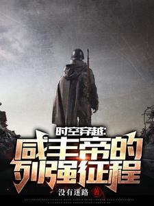 咸丰年代