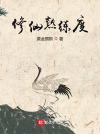 修仙等级怎么来的