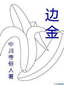 左边三点水右边金
