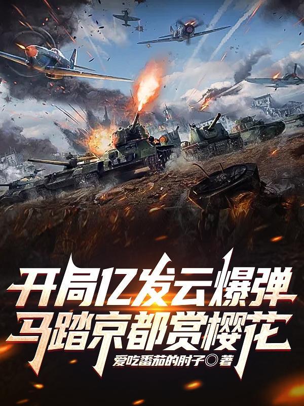 开启大将之路3Q中文网