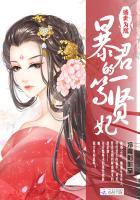 盛世为凰1690章