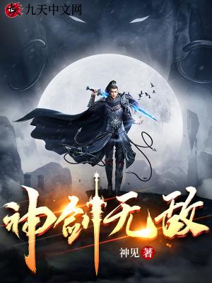 神剑无敌03