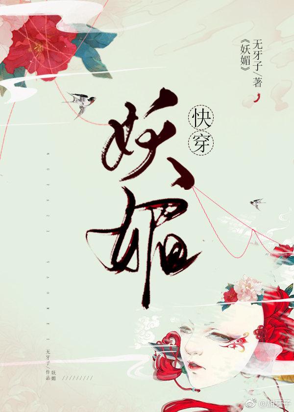 专撩女主白月光(快穿)