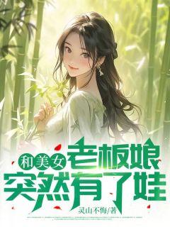 与老板娘关系