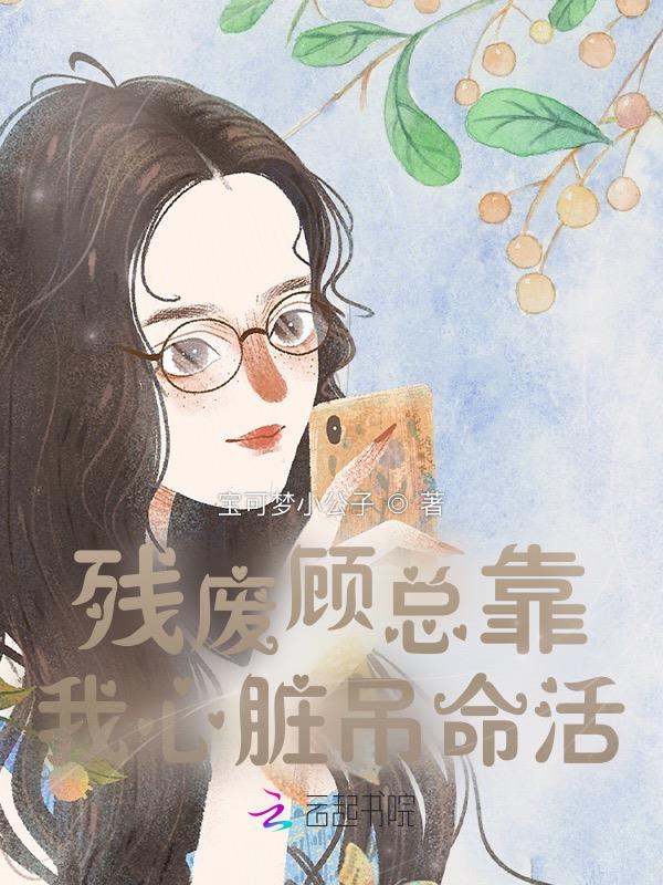 残废