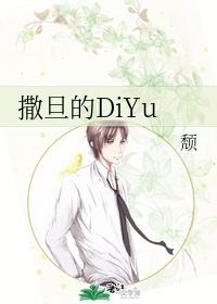撒旦的低语颓