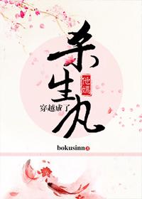 穿越成男神的