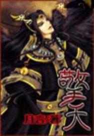 擎天一柱立中霄出处