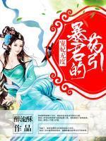 楼柒沉煞免费无弹