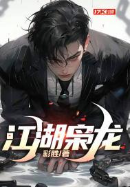 江湖枭龙杨东人物结局解析