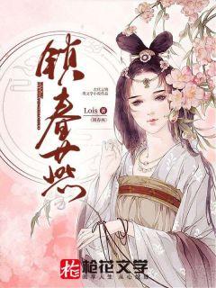 锁春燕野泊