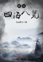 踏破九州无一事