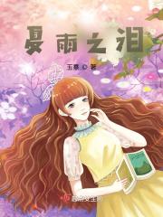 夏雨之恋正谱简谱