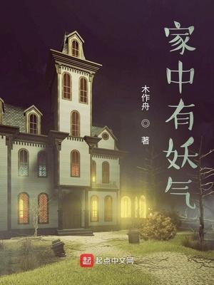 家中有鬼的征兆是什么