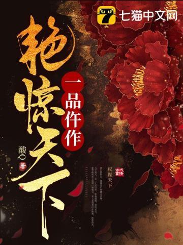 一品仵作艳惊天下第一