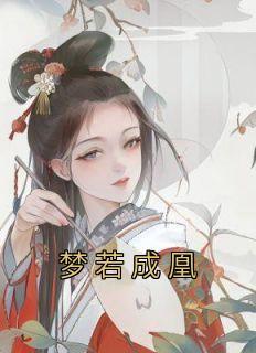 梦若星辰什么意思