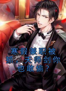天师职业