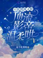 林安澜什么时候恢复记忆的