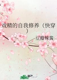 戏精的自我修养(快穿)
