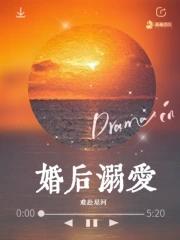 婚后溺爱阅读