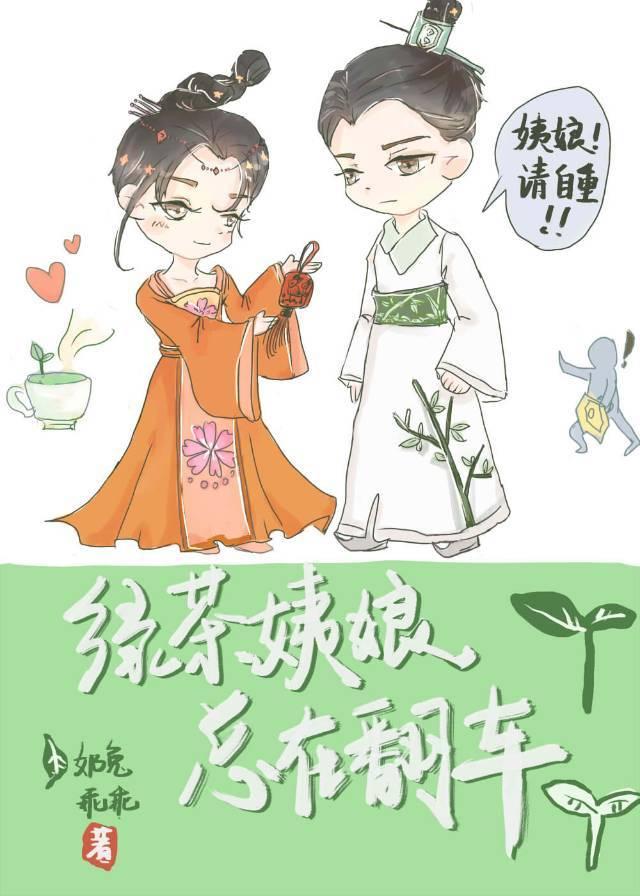 绿茶婆娘是什么意思