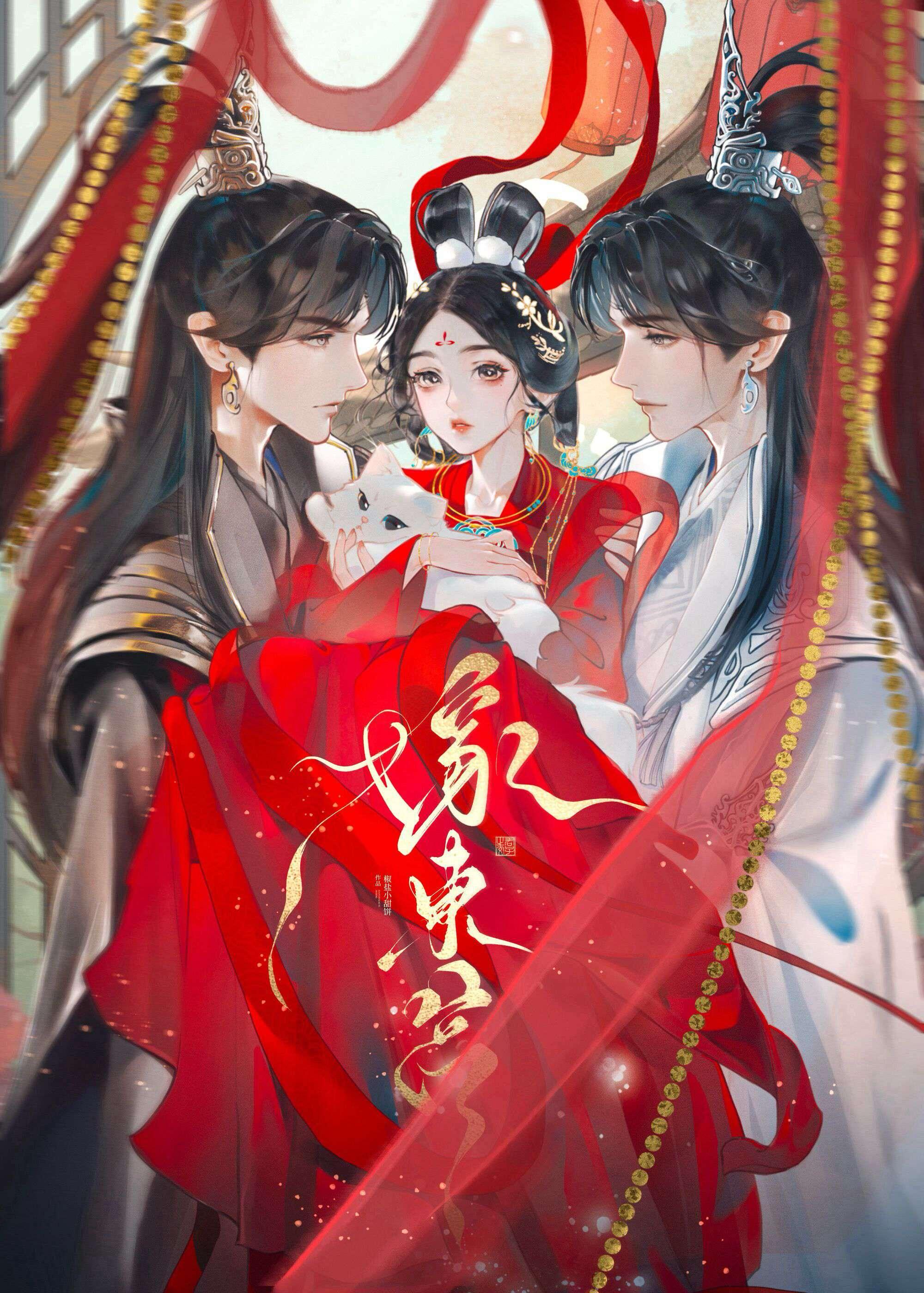 嫁东宫短剧在线观看
