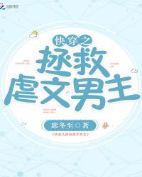 快穿拯救虐文世界免费阅读