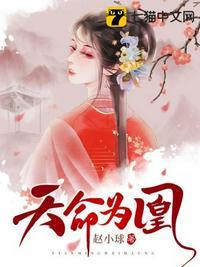 天命为凰姜芷短剧免费观看全集