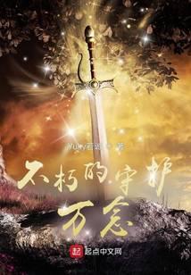 不朽之守护怎么拿起来
