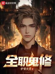 全职修炼