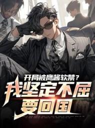 开局成为鹰眼弟子