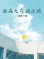 我在七零娶了大boss