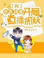 秦萌萌是哪部里的