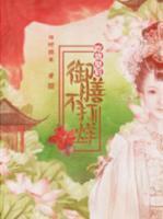 洛长琛是谁