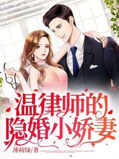 律师温云云