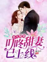 林夏北是谁