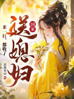 都收了(1-299)