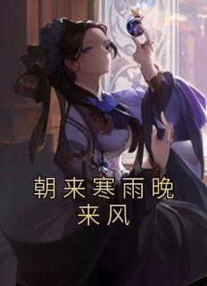 人生长恨水长东的意思