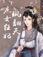叶采堂褚云攀全文阅读