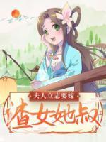 温岁寒和姜薏全文免费阅读无弹窗